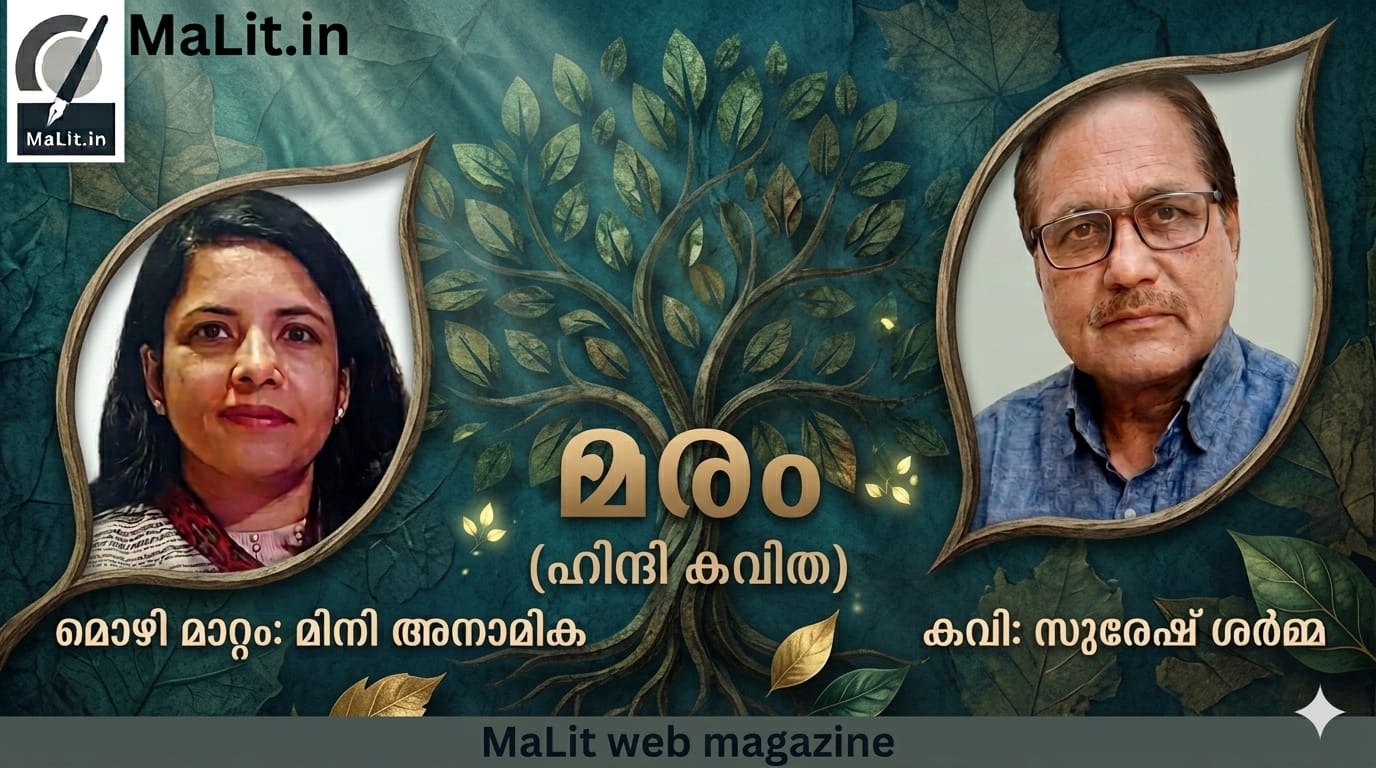 മരം