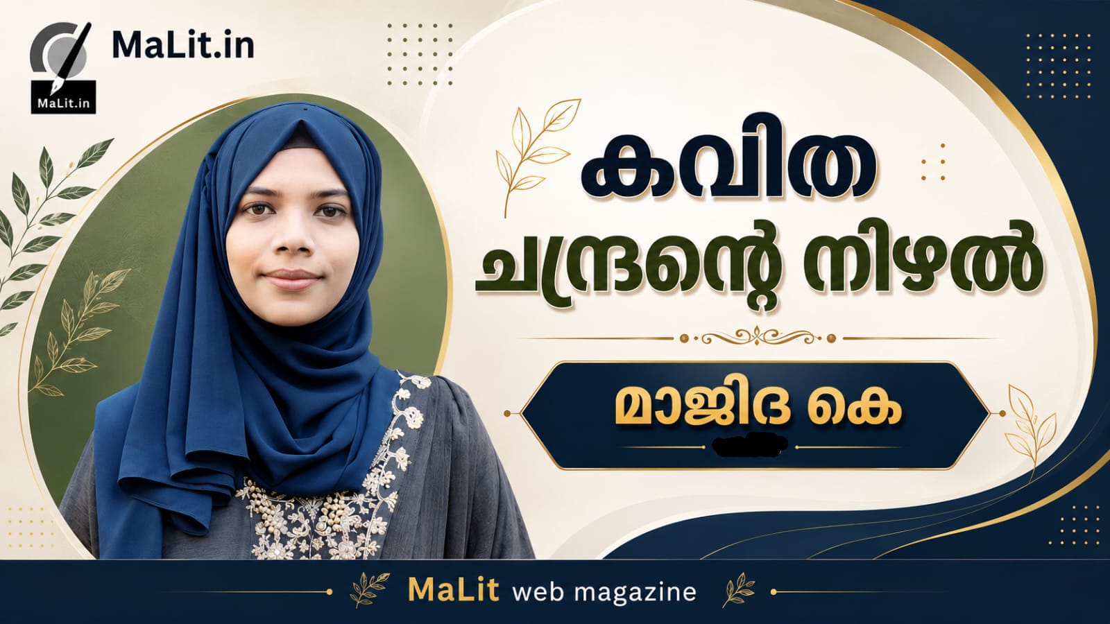 ചന്ദ്രന്റെ നിഴൽ