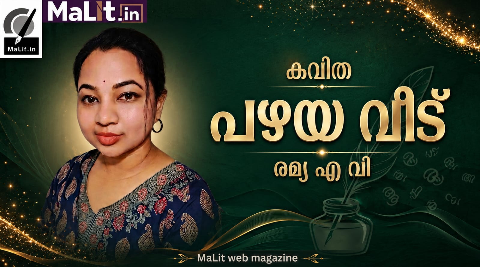 പഴയ വീട്