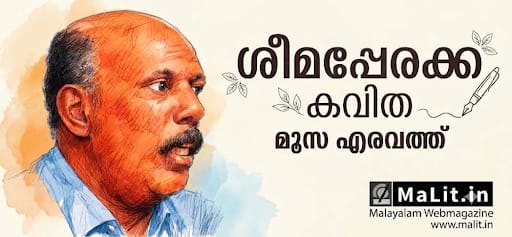 ശീമപ്പേരക്ക